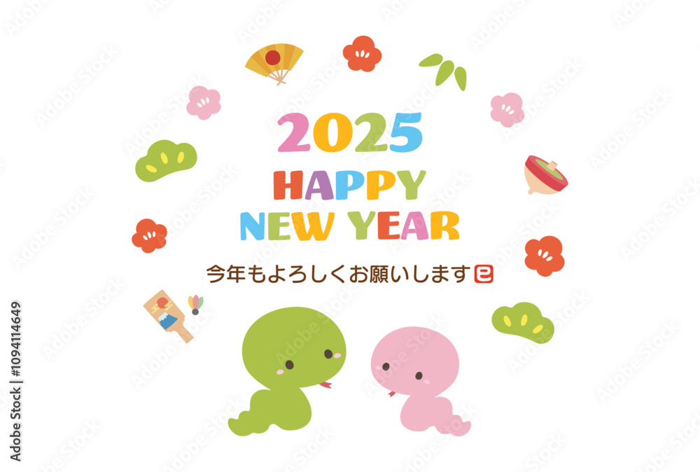2025年巳年の年賀状デザイン、かわいいへびと賀詞と挨拶文01 2025年巳年の年賀状デザイン、かわいいへびと賀詞と挨拶文01