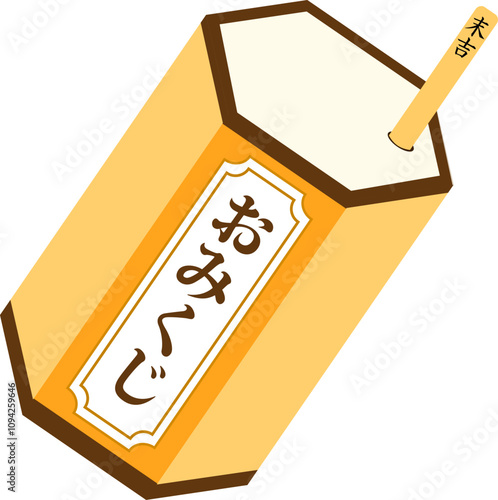 開運おみくじのイラスト 末吉