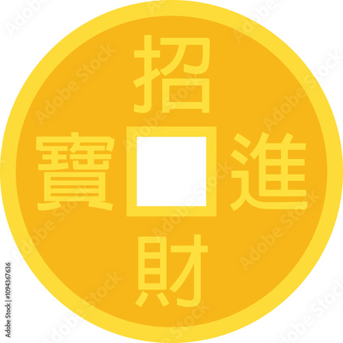 Chinese gold coin bringing wealth, prosperity, luck and treasure. 
Chinese copper Coin Flat stock vector illustration.
Ancient Chinese Feng Shui coin Isolated.
transparent background.