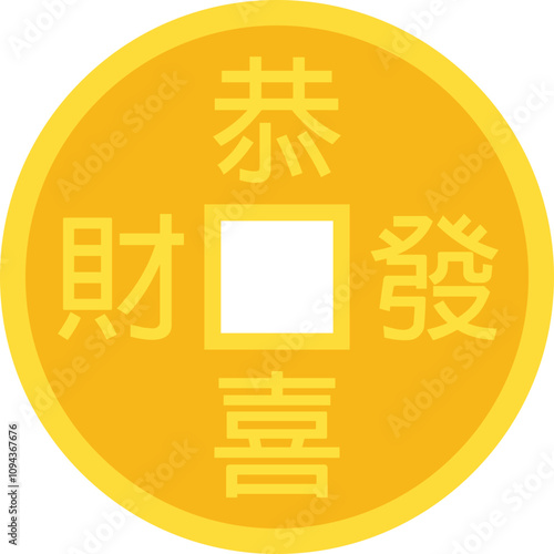 Chinese gold coin bringing wealth, prosperity, luck and treasure. 
Chinese copper Coin Flat stock vector illustration.
Ancient Chinese Feng Shui coin Isolated.
transparent background.