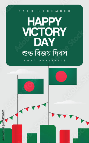 Happy Victory Day Bangladesh story banner. 16th December Bangladesh victory day celebration social media post, vertical banner with its flags template. `The day recalls country's Independence in 1971.