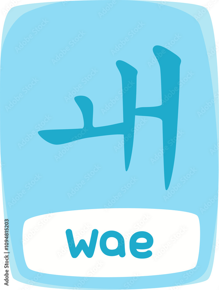 korea letter hangul wae korea letter hangul wae