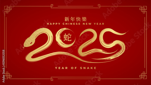 Year of the Snake 2025. Chinese New Year design asset is ideal for crafting vibrant festive, greeting cards, and banners. (Chinese translation : Happy chinese new year 2025, year of snake).