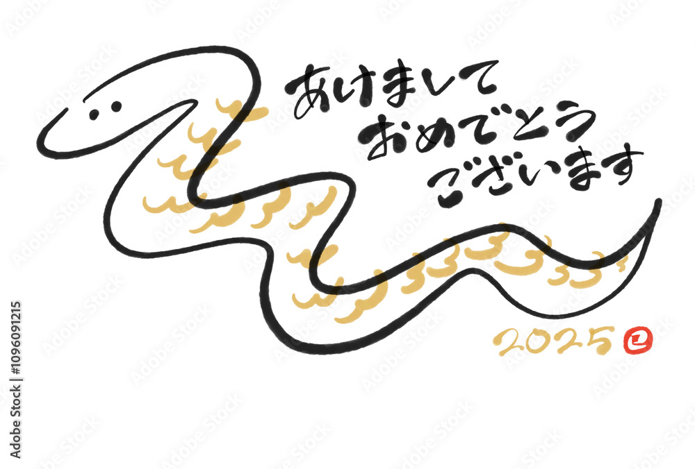 Naklejka premium 筆書きの可愛い蛇の年賀状 2025