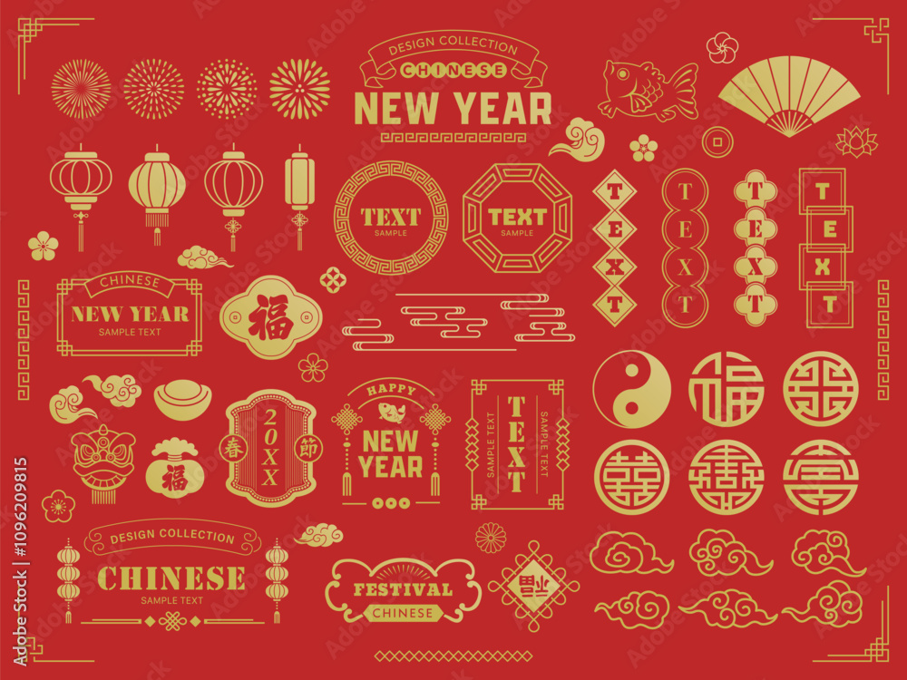 Fototapeta premium 中国風のフレームと装飾素材／春節