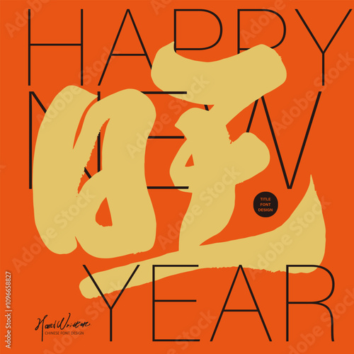 Strong brush style Chinese single word design, "rich", New Year greeting card, auspicious words, gold and red rich and noble style.