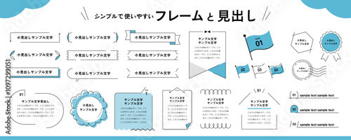 シンプルで使いやすい！フレーム、タイトル、見出し、旗の素材セット／青色