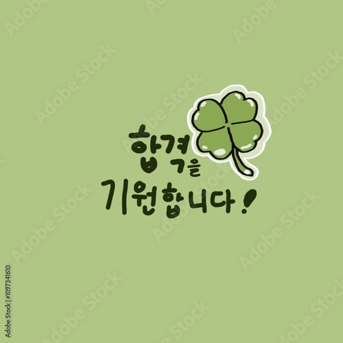 four clover lucky illustration image 