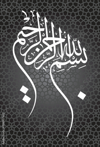 bismillah calligraphy arabic vintage background