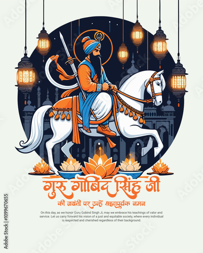 Happy Guru Gobind Singh Jayanti Festival Celebration Social media post banner template