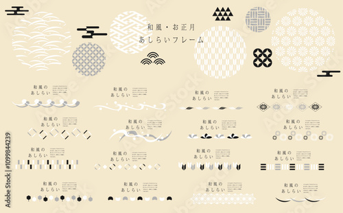 和風ライン素材セット
