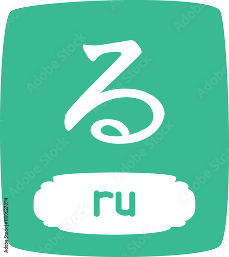 hiragana japan letter ru photo