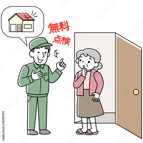 高齢女性をねらうリフォーム詐欺