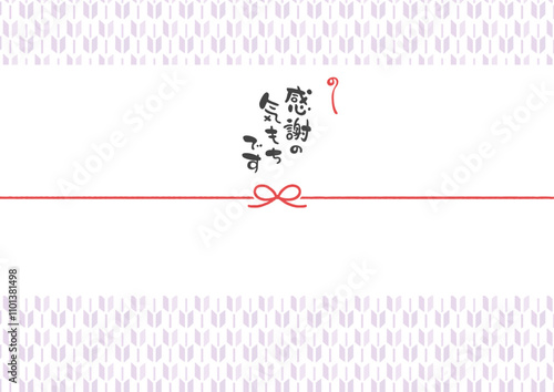 手書き文字の感謝ののし紙テンプレートのベクターイラスト素材04
