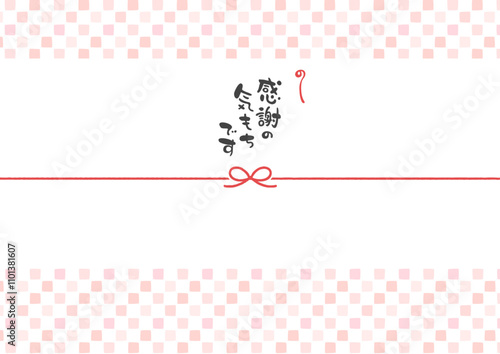 手書き文字の感謝ののし紙テンプレートのベクターイラスト素材03