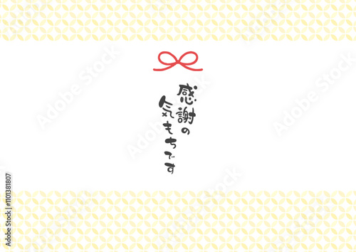 手書き文字の感謝ののし紙テンプレートのベクターイラスト素材01