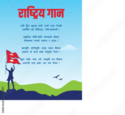 National Anthem of Nepal