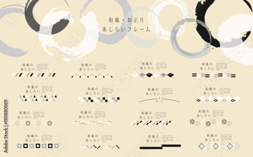 和風ライン素材セット