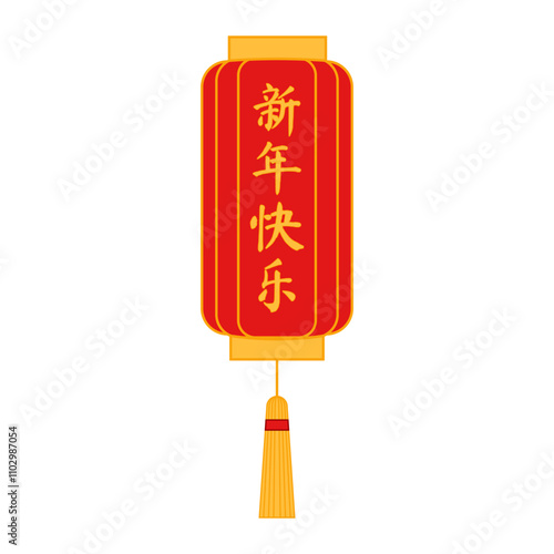 Wallpaper Mural Traditional Chinese lantern with inscription Happy New Year. Vector illustration on white background Torontodigital.ca