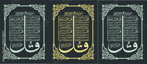The Four Quls are known as the protecting Surahs. Surah Al-Kafiroun and Al-Ikhlas protect from shirk. Surah Falaq and Nas protect us from Jinn, black magic, and the whispering of the shaitan.