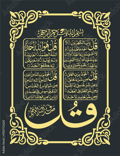 The Four Quls are known as the protecting Surahs. Surah Al-Kafiroun and Al-Ikhlas protect from shirk. Surah Falaq and Nas protect us from Jinn, black magic, and the whispering of the shaitan.