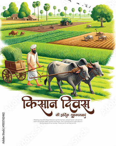 Kisan diwas and National Farmers Day celebration social media post template banner, Kheti, Khed photo