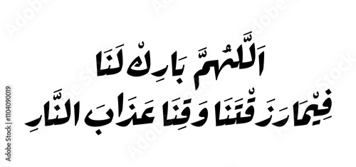 Dua before eating. Prayer sentences in Arabic that are good to read before eating food and hoping for blessings from God.