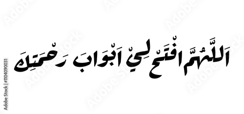 Dua before entering the mosque.