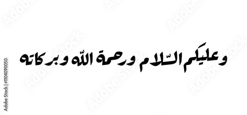 Waalikum-assalam. The response to a greeting from a Muslim to someone who says hello in Arabic, which means praying back for the person who says good things to someone