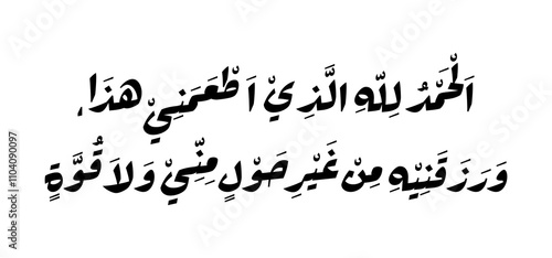 Dua after eating. showing gratitude after receiving sustenance in the form of food