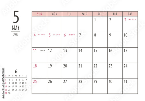2025年_5月 シンプル書き込みカレンダー