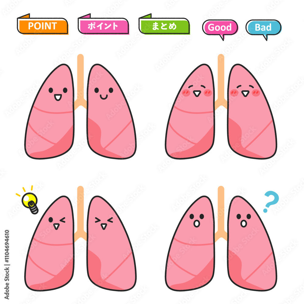 肺のキャラクターイラスト 肺のキャラクターイラスト