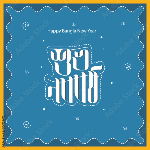 Happy Bangla New Year. Bangla Typography Katha Stich photo