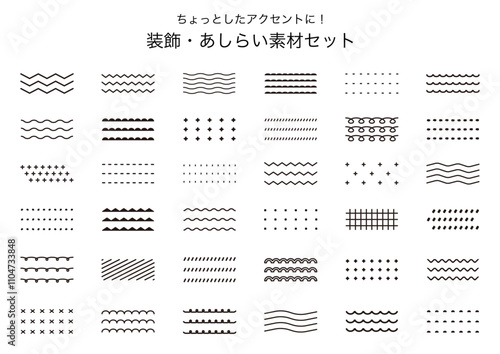 飾り線と装飾のイラストセット　あしらい　素材　デザイン　幾何学　図形　おしゃれフラット　北欧風