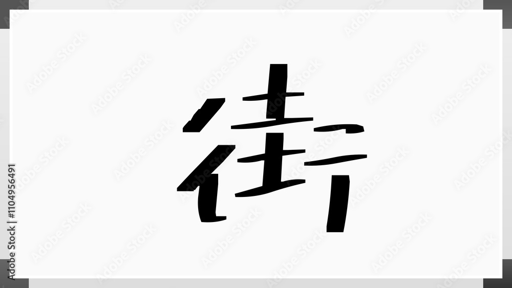街 のホワイトボード風イラスト 街 のホワイトボード風イラスト