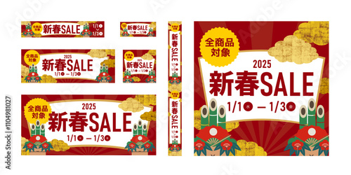 新春セールバナー SALEバナー