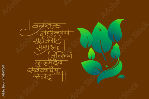 Vector artwork of ancient and auspicious mantra in sanskrit script saying Vakratunda Mahakaya Suryakoti Samaprabha with Ganesha created from leafs.