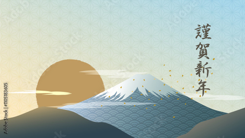 富士の日の出, 謹賀新年