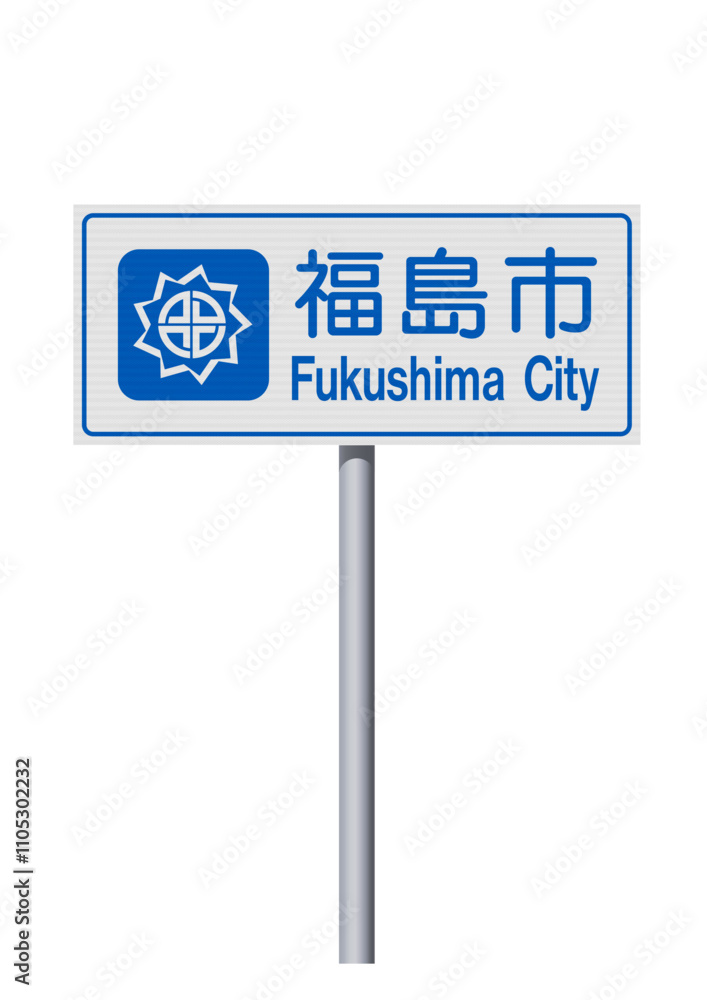 Vector illustration of the City of Fukushima City (Japan) entrance road sign with emblem on metallic pole Vector illustration of the City of Fukushima City (Japan) entrance road sign with emblem on metallic pole