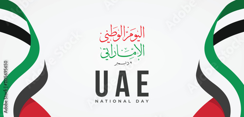 UAE United Arab Emirates National Day Celebration Poster Flyer Banner