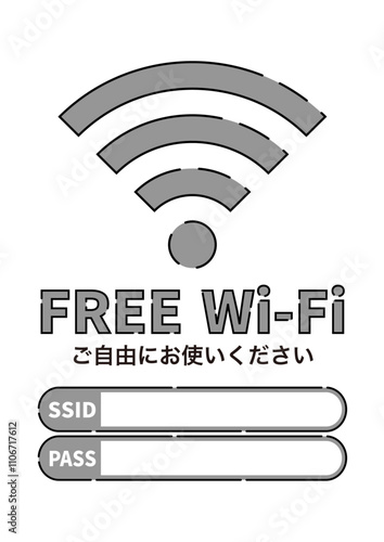 文字入り Wi-Fiのアイコン おしゃれ 破線 レトロ風 グレー モノクロ SSIDとPASS 記入スペースあり A4サイズ調整可能