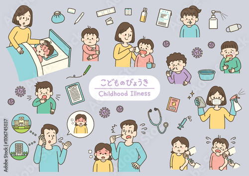 子供　病気　イラスト　セット