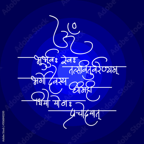 The meaning of the Gayatri Mantra. A general translation of the mantra is: O Divine mother, may your pure divine light illuminate all realms (physical, mental and spiritual) of our being. 