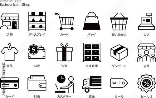 シンプルな「ショップ・店舗」用のビジネスアイコン・ピクトグラム