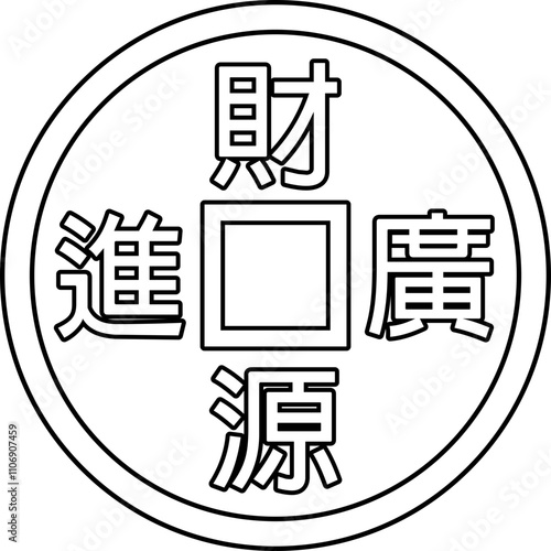 Chinese copper Coin outline vector.
Ancient Chinese Feng Shui coin outline svg.
Chinese gold coin bringing wealth, prosperity, luck and treasure. 
transparent background.