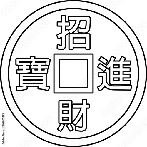 Chinese copper Coin outline vector.
Ancient Chinese Feng Shui coin outline svg.
Chinese gold coin bringing wealth, prosperity, luck and treasure. 
transparent background.