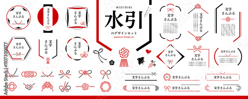 お中元・お歳暮にも！水引のデザイン素材セット／フレーム、見出し、装飾、和風素材