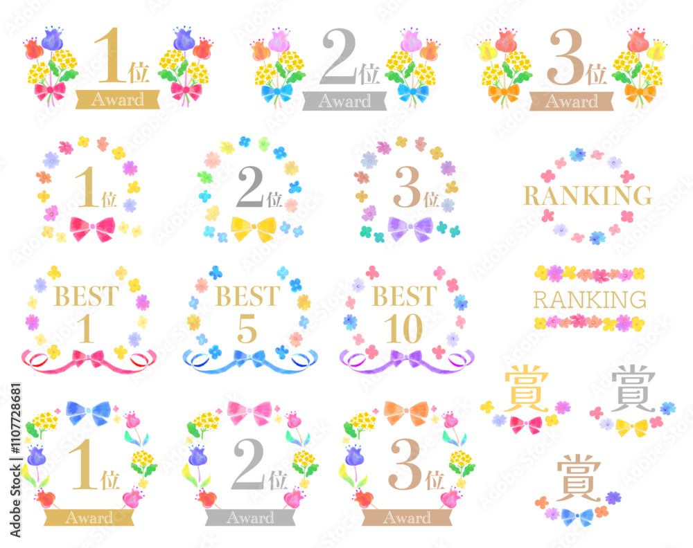 水彩画風の花モチーフのランキングタイトル(ベクター) 水彩画風の花モチーフのランキングタイトル(ベクター)