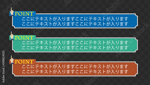 テロップベース 見出し