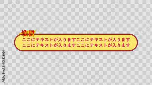 テロップベース 見出し